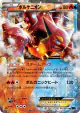 Volcanion-EX 012/054 Double Rare card from Fever-Burst Fighter (Japanese)