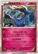 Xerneas 041/054 Rare card from Fever-Burst Fighter (Japanese)