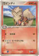 Arcanine 021/082 Rare card from Flight of Legends (Japanese)