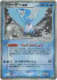 Articuno ex 036/082 Rare Holo ex card from Flight of Legends (Japanese)