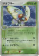 Butterfree 003/082 Rare Holo card from Flight of Legends (Japanese)