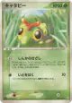 Caterpie 001/082 Common card from Flight of Legends (Japanese)
