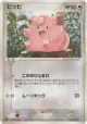 Clefairy 065/082 Common card from Flight of Legends (Japanese)