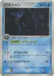 Cloyster 031/082 Rare Holo card from Flight of Legends (Japanese)