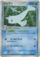Dewgong 029/082 Rare Holo card from Flight of Legends (Japanese)