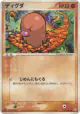 Diglett 057/082 Common card from Flight of Legends (Japanese)