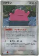 Ditto 072/082 Rare Holo card from Flight of Legends (Japanese)