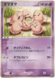 Exeggcute 051/082 Uncommon card from Flight of Legends (Japanese)