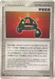 EXP.ALL 081/082 Uncommon card from Flight of Legends (Japanese)