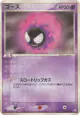 Gastly 046/082 Common card from Flight of Legends (Japanese)