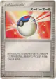 Great Ball 075/082 Uncommon card from Flight of Legends (Japanese)