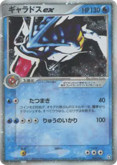 Gyarados ex card from Flight of Legends