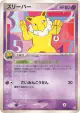 Hypno 050/082 Rare card from Flight of Legends (Japanese)