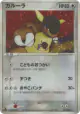Kangaskhan 070/082 Rare Holo card from Flight of Legends (Japanese)