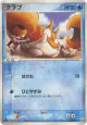 Krabby 032/082 Common card from Flight of Legends (Japanese)