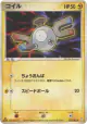 Magnemite 039/082 Uncommon card from Flight of Legends (Japanese)