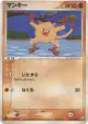 Mankey 059/082 Uncommon card from Flight of Legends (Japanese)