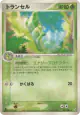 Metapod 002/082 Uncommon card from Flight of Legends (Japanese)