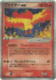 Moltres ex 024/082 Rare Holo ex card from Flight of Legends (Japanese)