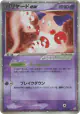 Mr. Mime ex 054/082 Rare Holo ex card from Flight of Legends (Japanese)