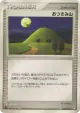Mt. Moon 082/082 Uncommon card from Flight of Legends (Japanese)