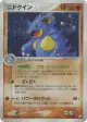 Nidoqueen 055/082 Rare Holo card from Flight of Legends (Japanese)