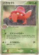 Parasect 012/082 Rare card from Flight of Legends (Japanese)