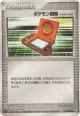 PokéDex HANDY909 077/082 Uncommon card from Flight of Legends (Japanese)