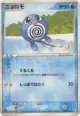 Poliwag 025/082 Common card from Flight of Legends (Japanese)