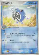 Poliwhirl 026/082 Rare card from Flight of Legends (Japanese)