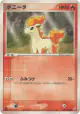 Ponyta 022/082 Common card from Flight of Legends (Japanese)