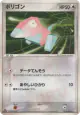 Porygon 073/082 Uncommon card from Flight of Legends (Japanese)
