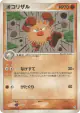 Primeape 060/082 Rare card from Flight of Legends (Japanese)