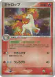 Rapidash 023/082 Rare Holo card from Flight of Legends (Japanese)