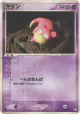 Slowpoke 044/082 Common card from Flight of Legends (Japanese)