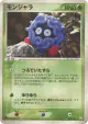 Tangela 018/082 Rare card from Flight of Legends (Japanese)