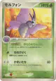 Venomoth 014/082 Rare card from Flight of Legends (Japanese)