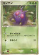Venonat 013/082 Uncommon card from Flight of Legends (Japanese)