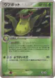 Victreebel 017/082 Rare Holo card from Flight of Legends (Japanese)