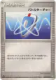 VS Seeker 076/082 Uncommon card from Flight of Legends (Japanese)
