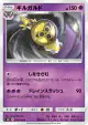 Aegislash 035/094 Uncommon card from Forbidden Light (Japanese)