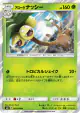 Alolan Exeggutor 002/094 Rare card from Forbidden Light (Japanese)