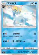 Amaura 023/094 Uncommon card from Forbidden Light (Japanese)