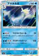 Aurorus 024/094 Rare card from Forbidden Light (Japanese)