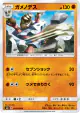 Barbaracle 044/094 Uncommon card from Forbidden Light (Japanese)