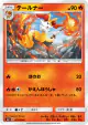 Braixen 013/094 Common card from Forbidden Light (Japanese)