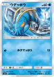 Clauncher 021/094 Common card from Forbidden Light (Japanese)