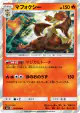 Delphox 014/094 Rare card from Forbidden Light (Japanese)