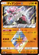 Diancie ◇ 051/094 Prism Rare card from Forbidden Light (Japanese)