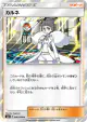 Diantha 086/094 Rare card from Forbidden Light (Japanese)